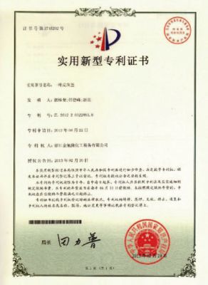 The patent certificate