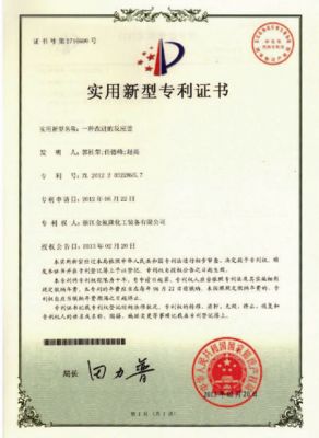 The patent certificate