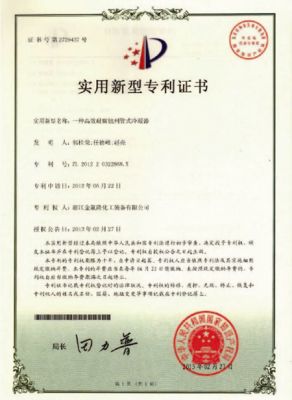 The patent certificate